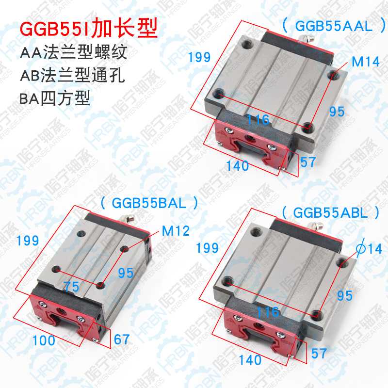 GGB55AAL導軌滑塊尺寸圖