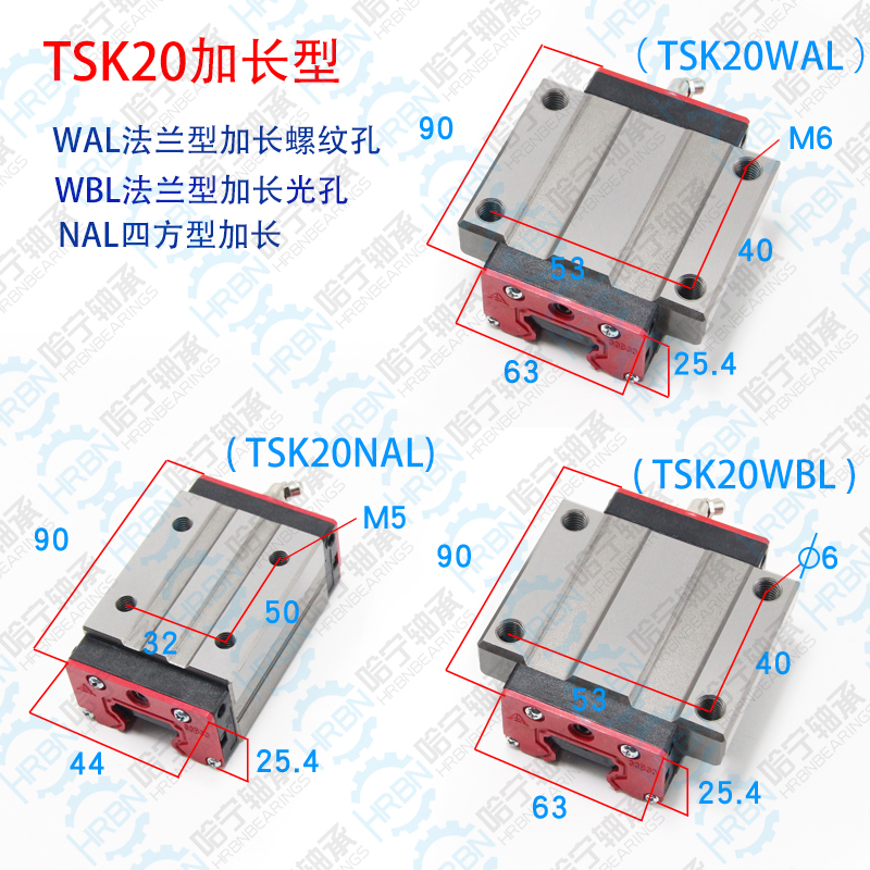 TSK20WAL直線導軌滑塊