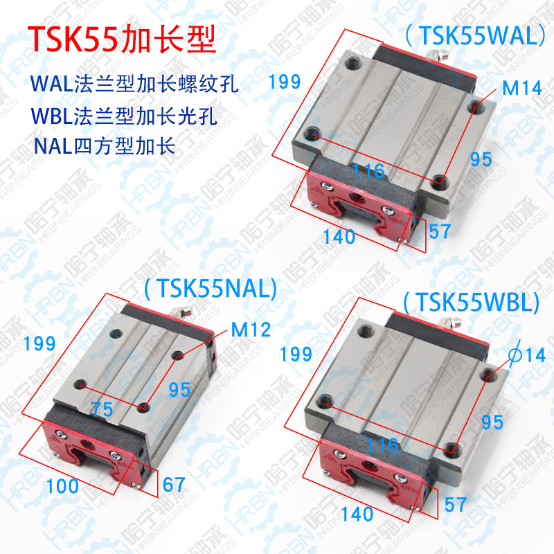 TSK55WAL直線導軌滑塊